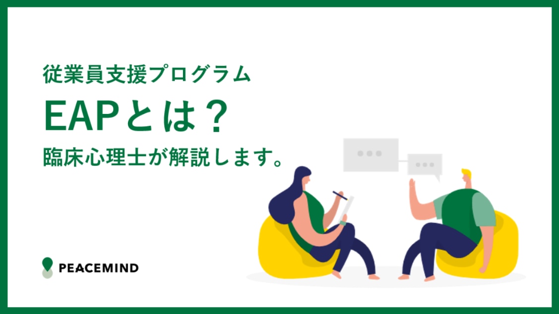 EAPサムネイル