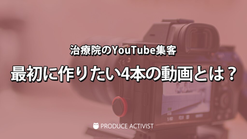 毎月15人】治療家の為のYouTube集客DVD 正規品販売! www.marinimmo.com