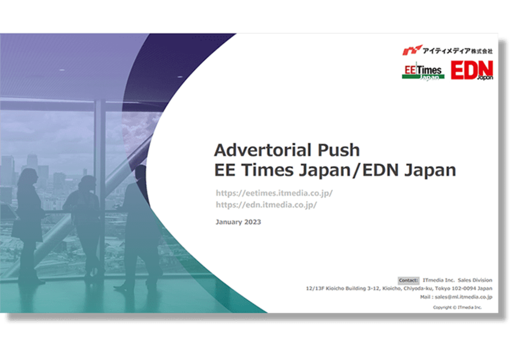 Advertorial Push EE Times Japan / EDN Japan