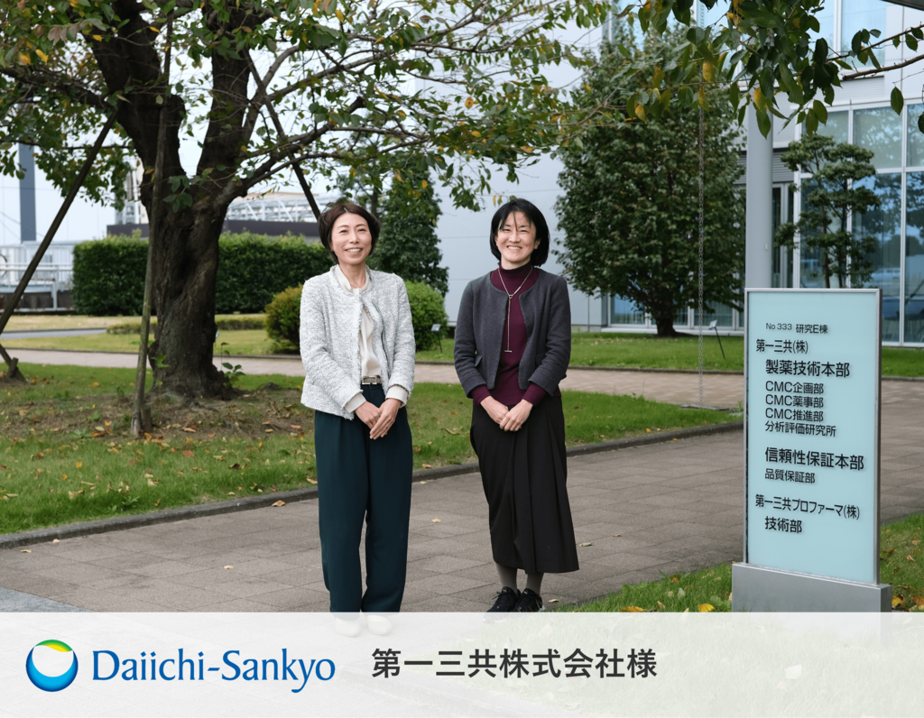 第一三共株式会社様|事例|株式会社リンプレス