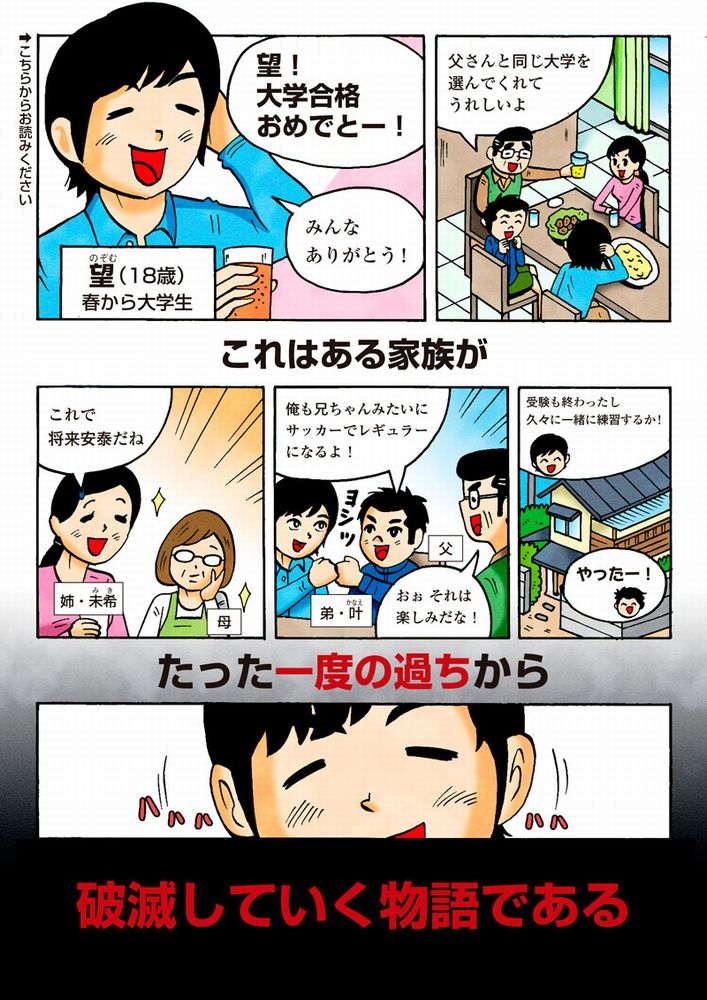 マンガ広告例4