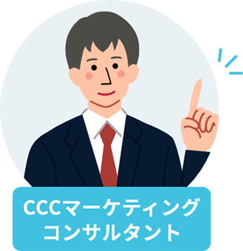 CCCMKホールディングスコンサルタント