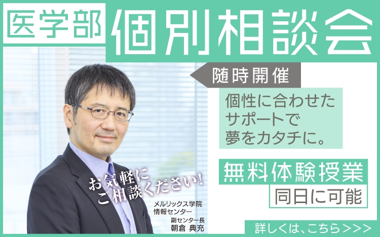 私立医歯学部受験攻略ガイド ２００６年度版 /メルリックス学院 - 本