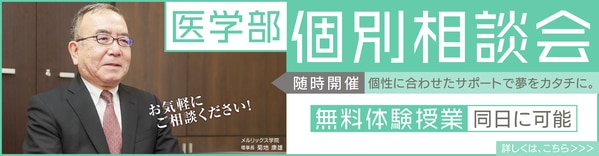 2023私立医学部志願者数一覧【2023/06/01確定】 | 医歯専門予備校 メル 