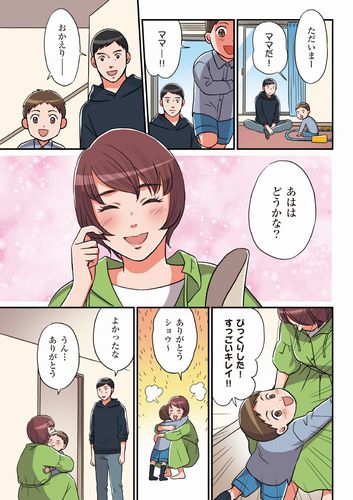 医療・福祉マンガ制作例6