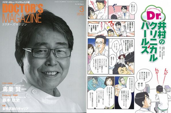 医療・福祉マンガ制作例10