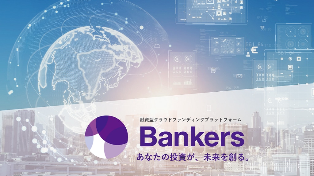Bankers　イメージ画像
