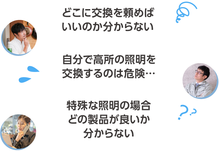 最新のLED照明が初期投資0円！｜株式会社NEXYZ.