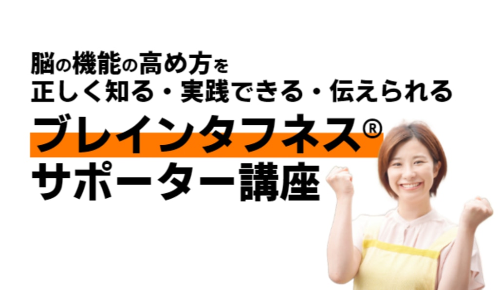 ビジネスに特化❗️成功脳❗️フラクタル心理学⭐️マスターブレインインストールプログラム マスターブレインインストールプログラム｜フラクタル心理学協会