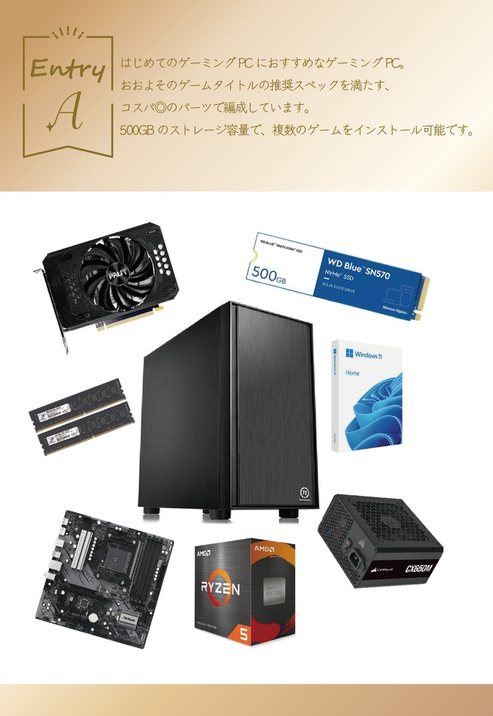 自作PC】ゲーミングPC ミドルスペック【コスパ◎】-