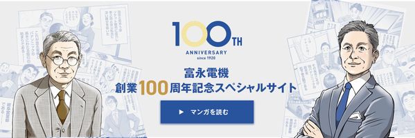 展示会向けマンガ制作事例③