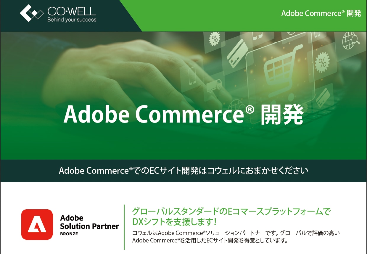 AdobeCommerce_Flyer