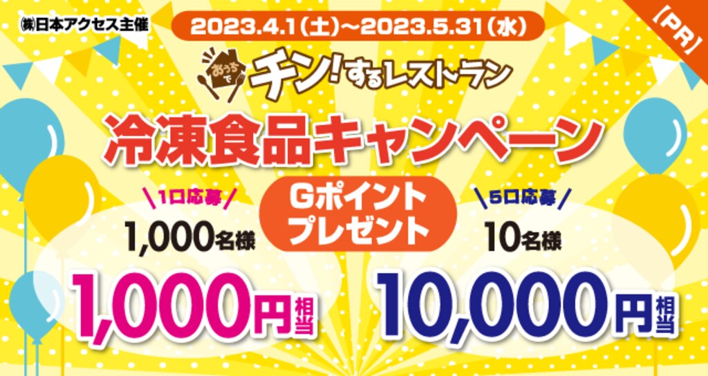 Gポイント ギフトコード 10000G 10000円分 JAL ANA マイル - ギフト券