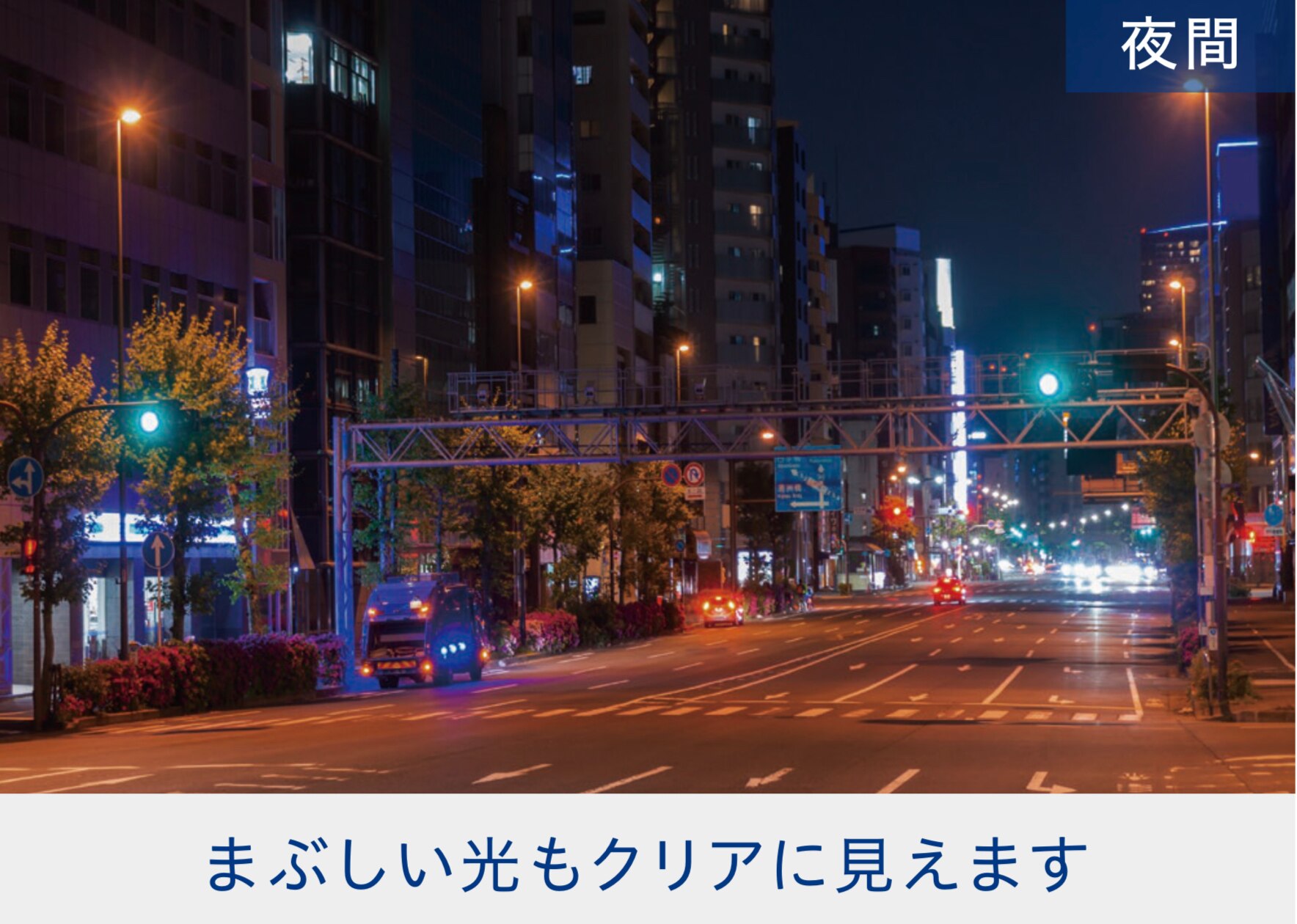 Clareon Vivity(クラレオンビビティ)