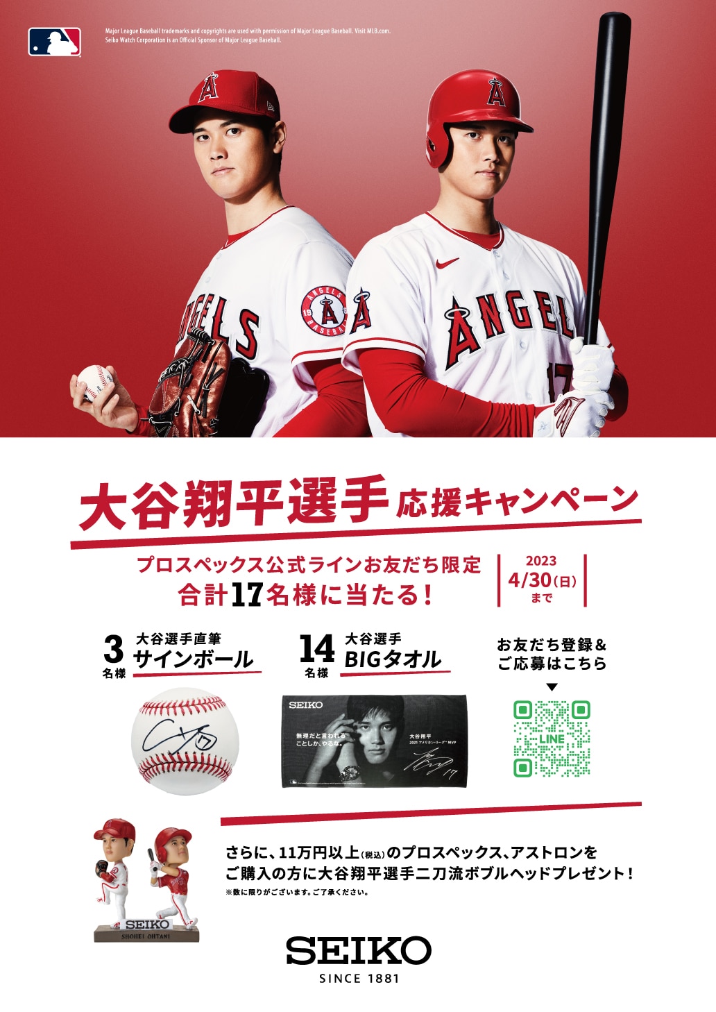 メジャー 大谷翔平 MVP 2021 記念タオル ロサンゼルスエンジェルス