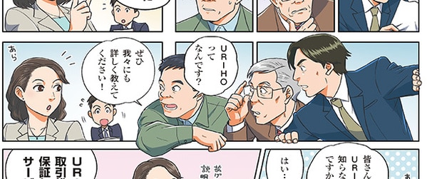 【マンガ広告例③】資料請求数・お問い合わせが従来の倍に増加！新規性の高いサービスを世に広めることに成功！
