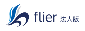 本の要約サービスflier - flier business（フライヤービジネス）法人契約プラン