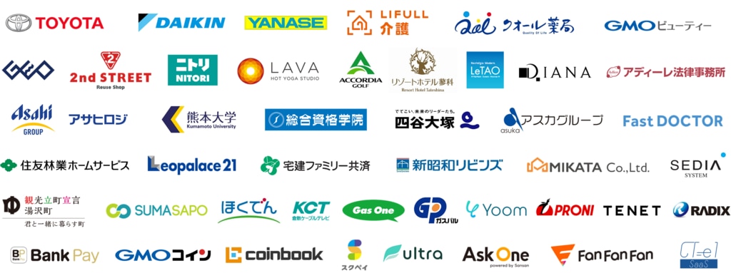 SMSLINK導入実績