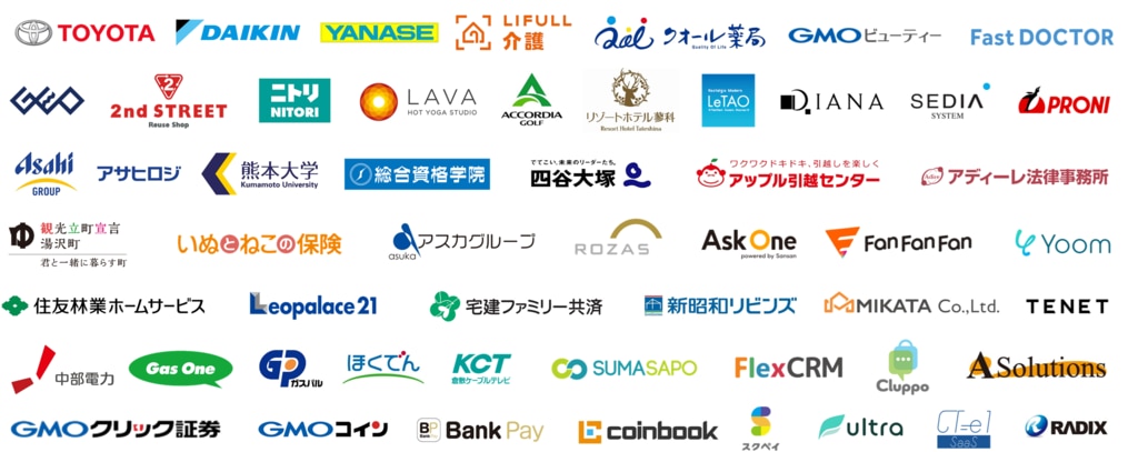 SMSLINK導入実績