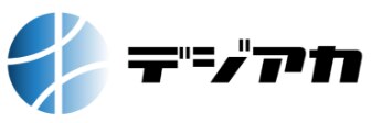デジアカ