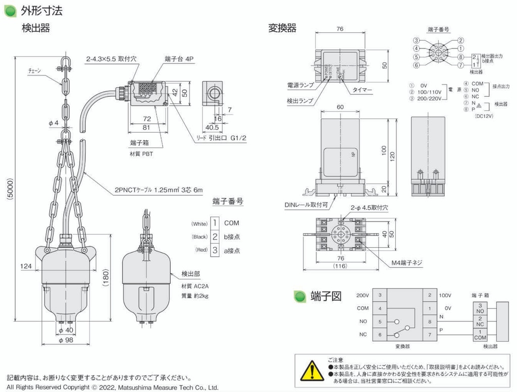 満量スイッチ