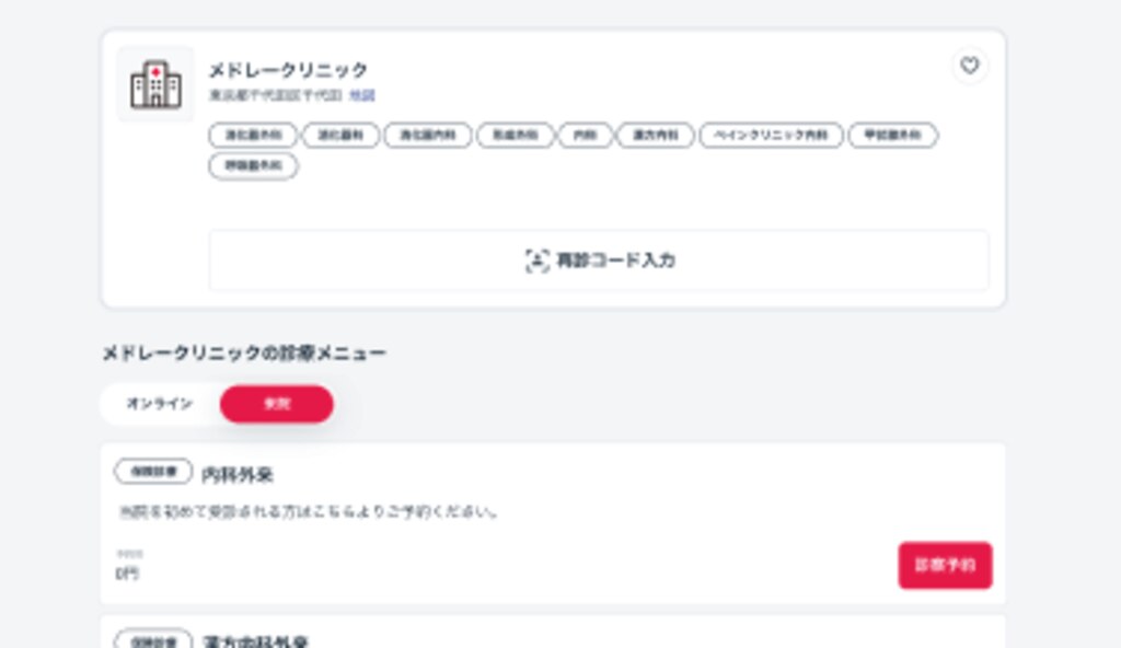システム画面