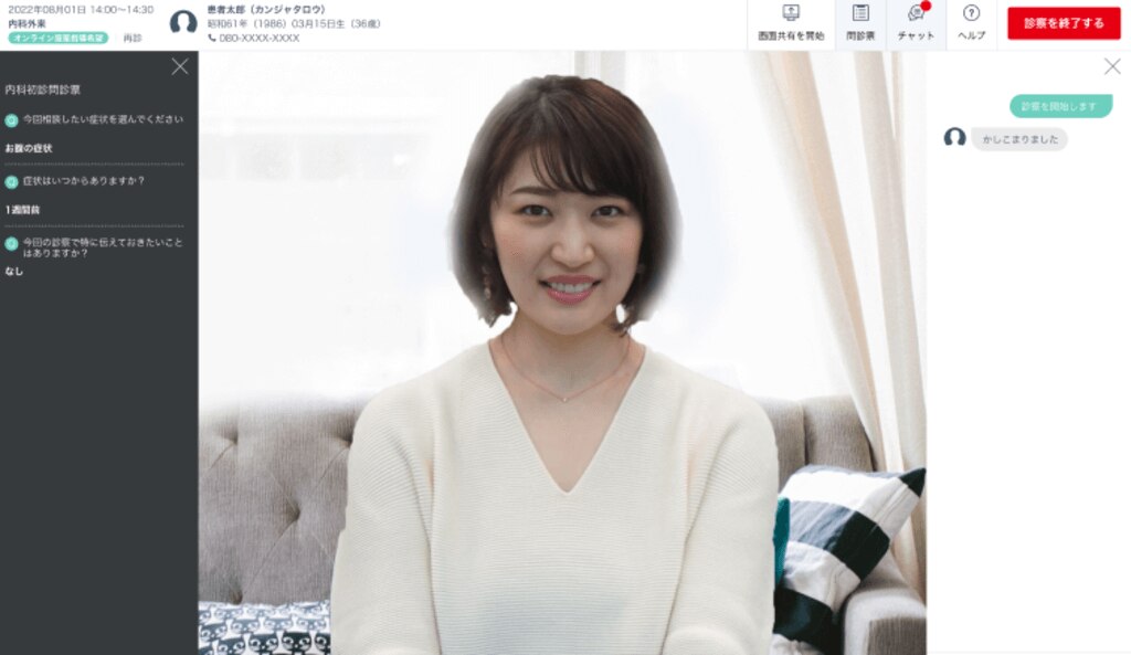 オンライン診療を受ける女性