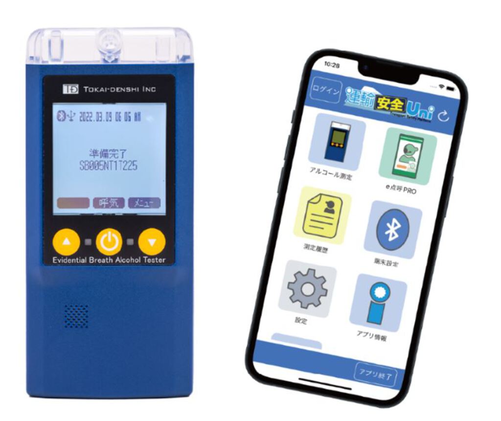 遠隔地対応アルコール濃度測定システム ALC-MobileⅢ 遠隔地対応アルコール濃度測定システム ALC-MobileⅢ