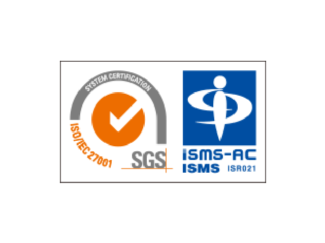 ISO/IEC27001（情報セキュリティマネジメントシステム）認証