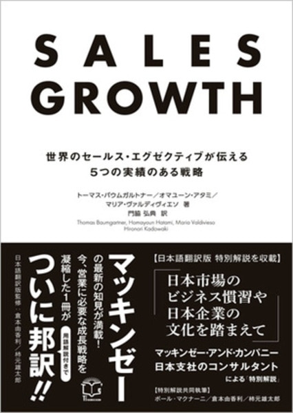 広告用 電子書籍 営業成績を絶対に上げる！ - 参考書