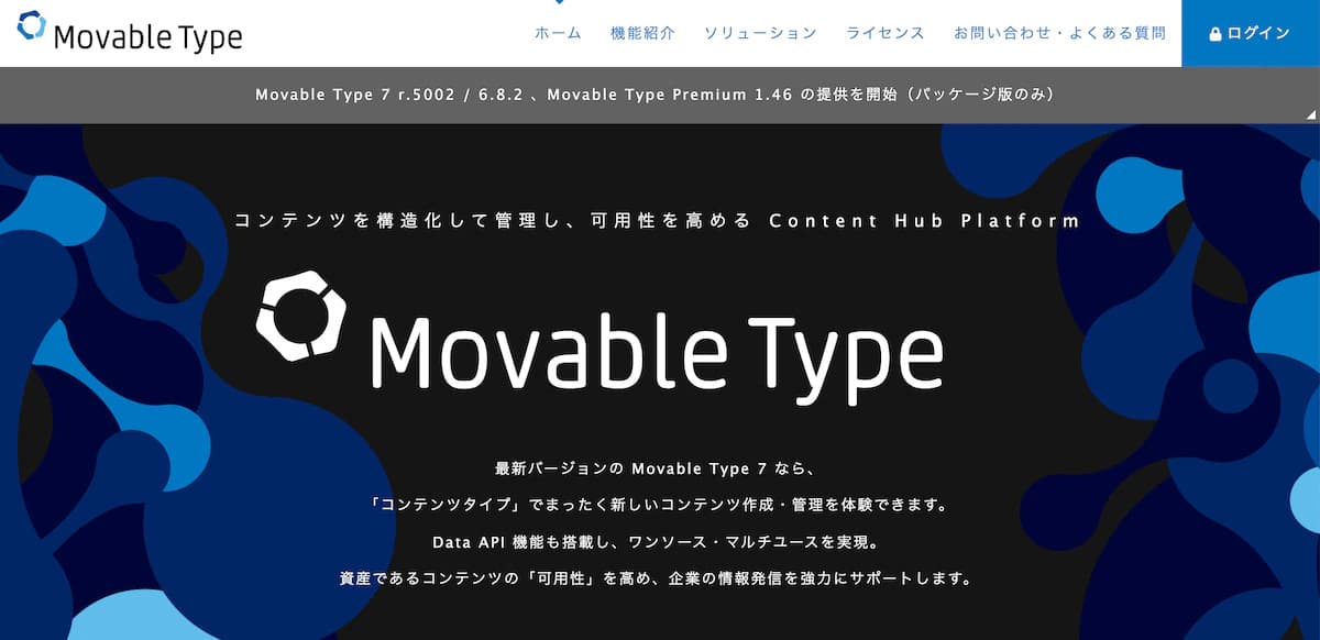 Movable Type