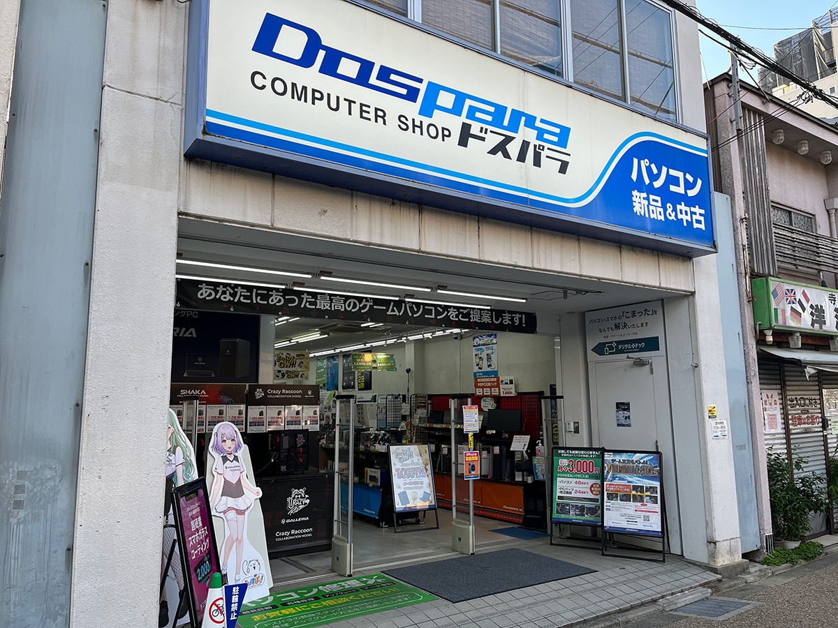 デジタルドック京都店