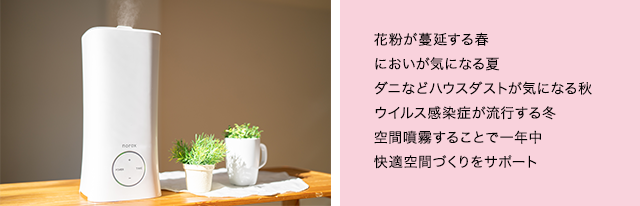 花粉が蔓延する春