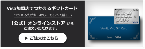 商品券やギフトカードを郵送する方法とは？ マナー違反にならない