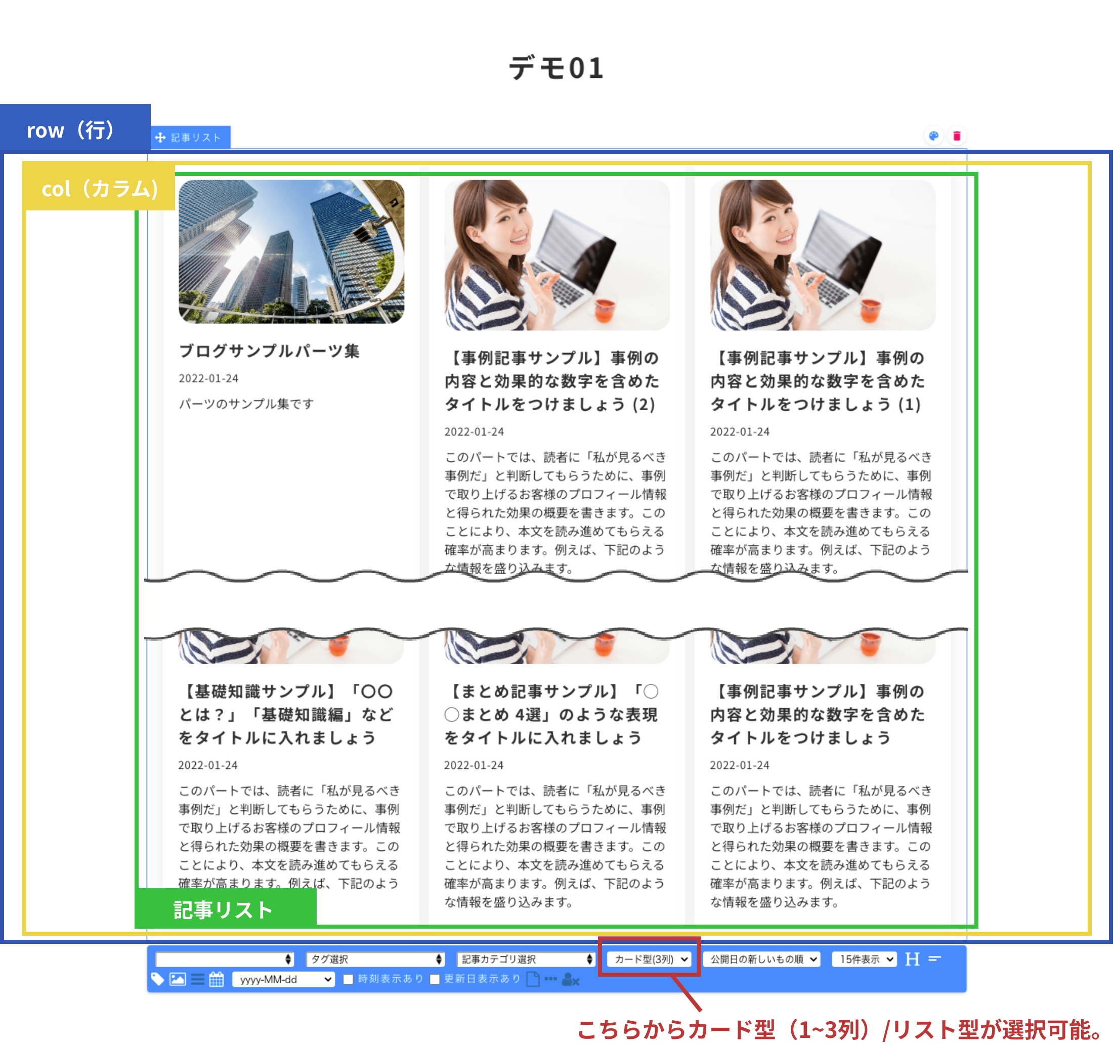 記事リストスライダー（カード型）構造図