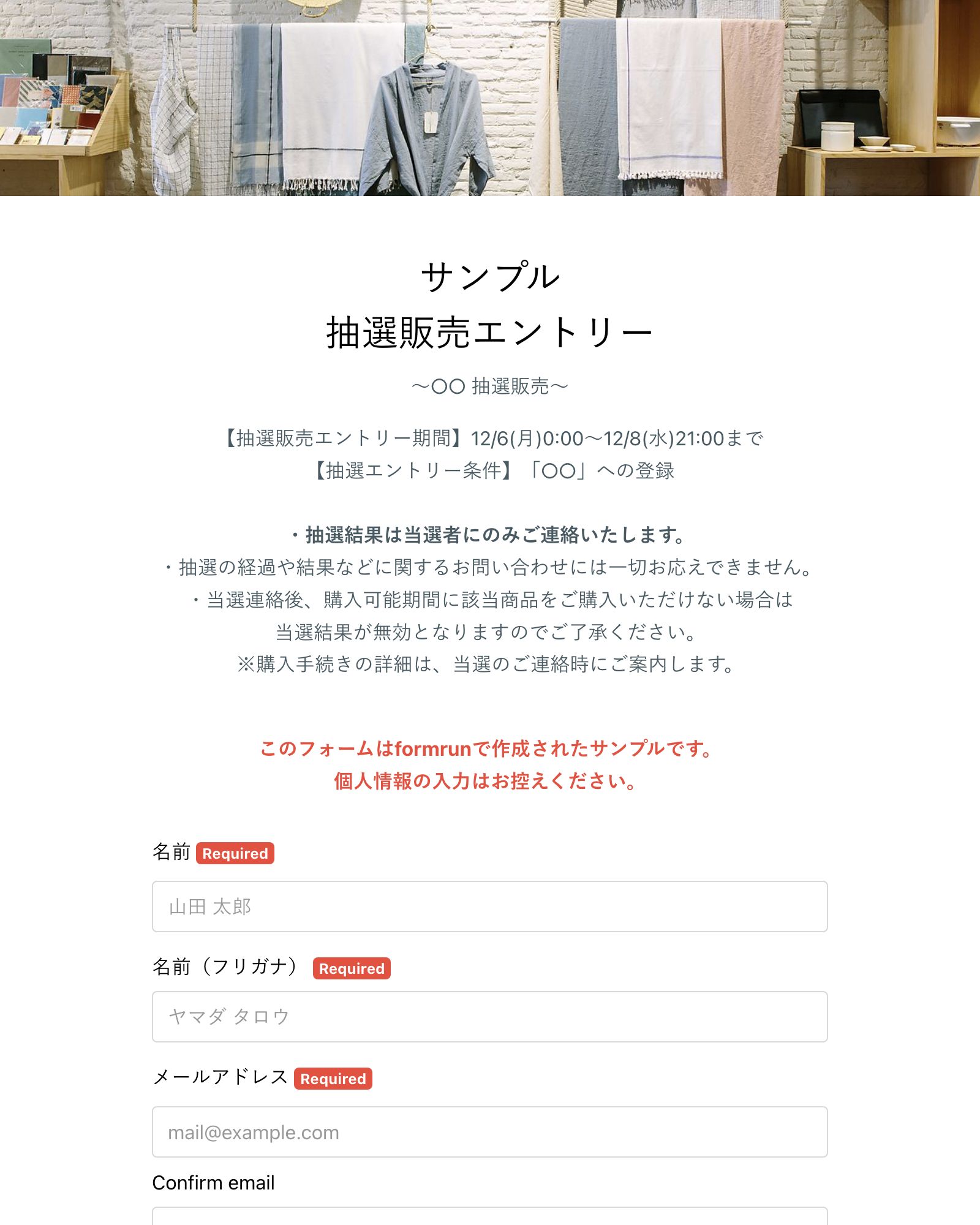 注文販売エントリーフォーム