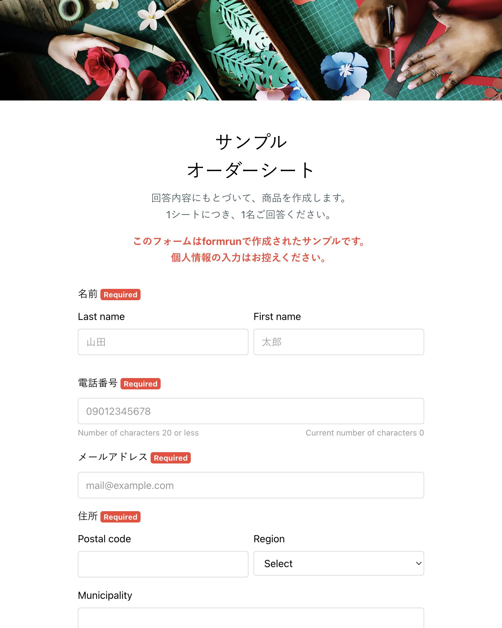商品オーダー詳細入力フォーム
