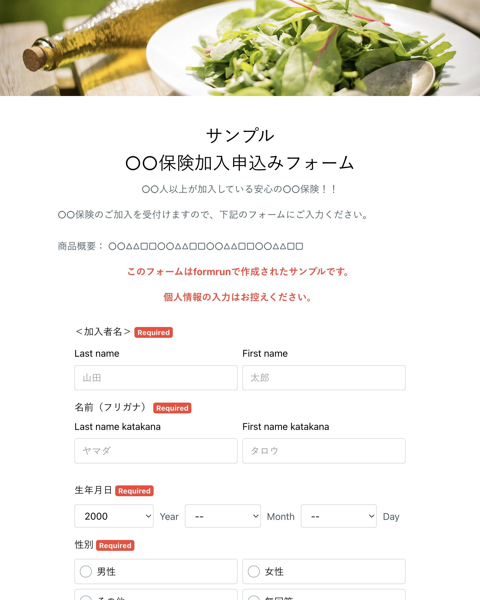 お問い合わせ欄 Contact Form 7】問い合わせページ作成方法 スパム対策に