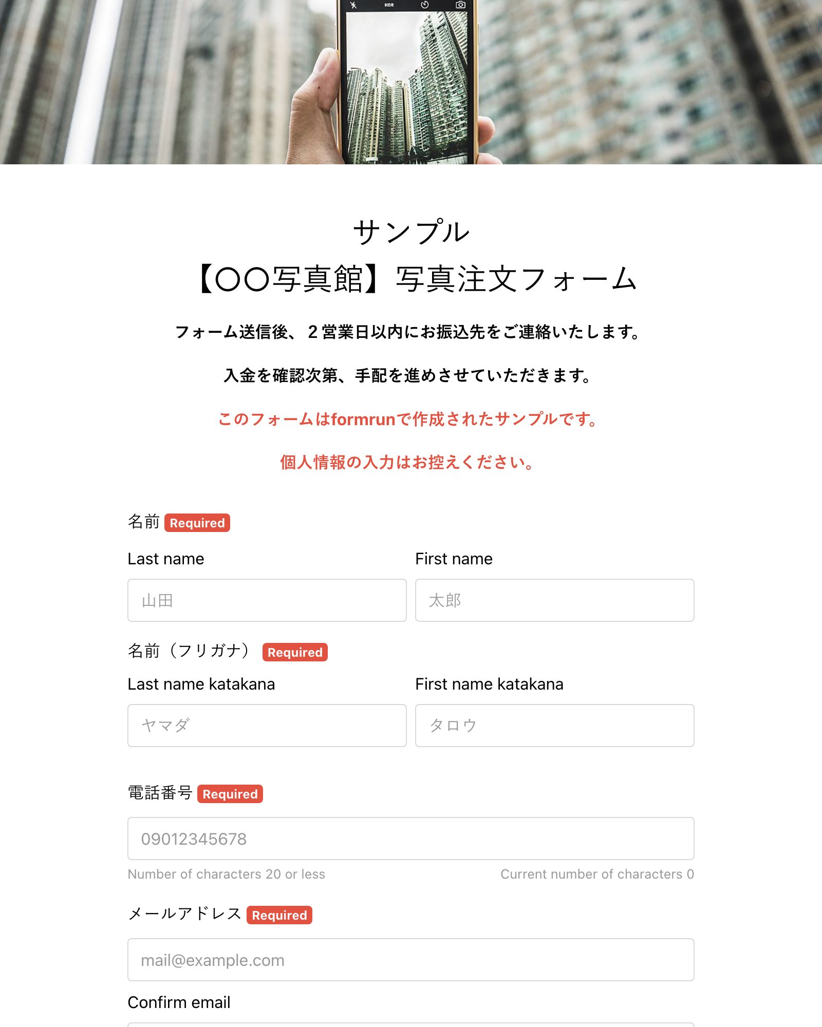 【○○写真館】写真注文フォーム