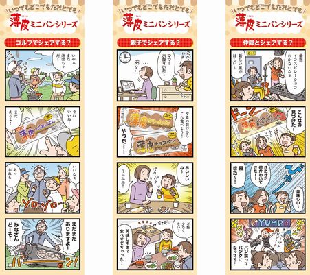 ブランディングを目的としたマンガ制作①