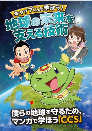 マンガ広告例1