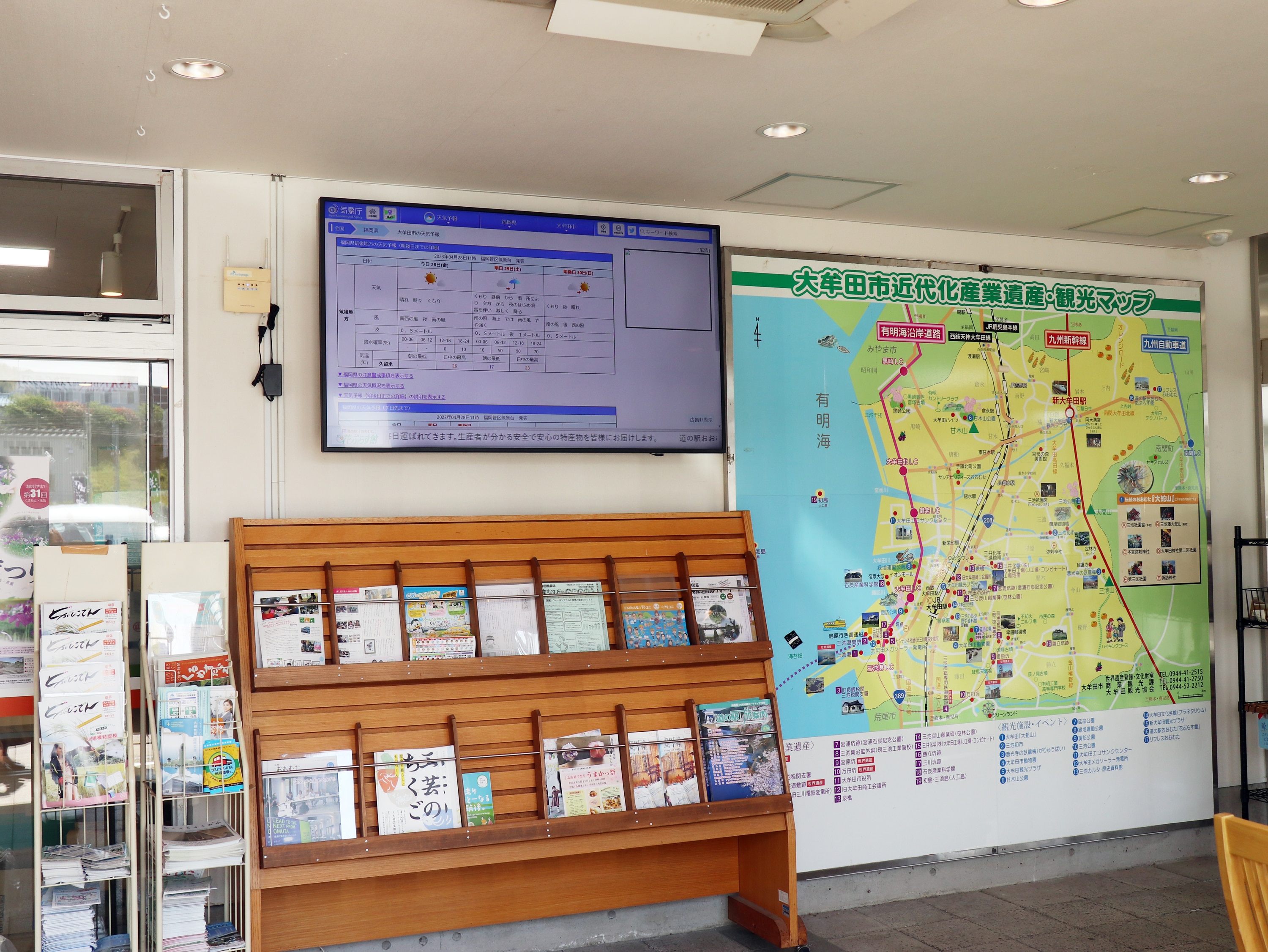 『道の駅おおむた花ぷらす館』に導入された　デジタルサイネージ