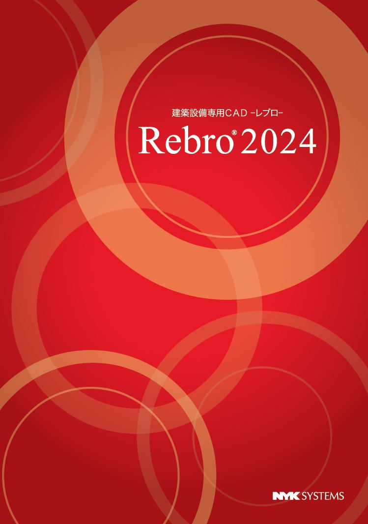 Rebro2023