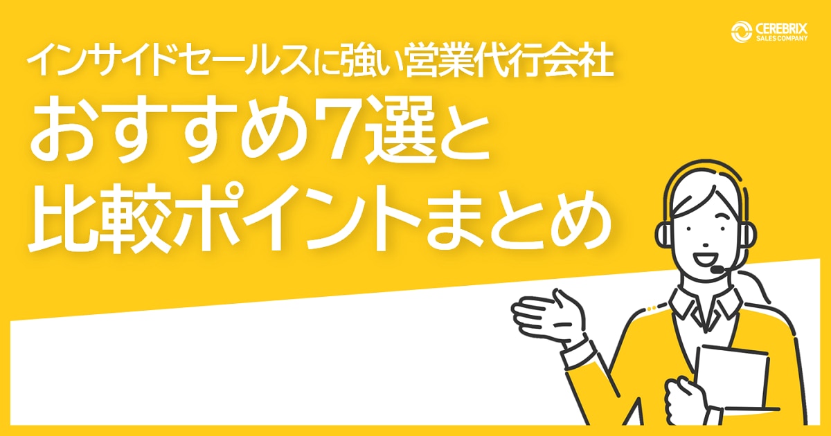4月23日(火)】AIで営業に革命を!~営業のプロフェッショナルが 4月23日(火)】AIで営業に革命を!~営業のプロフェッショナルが