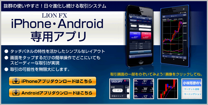 ヒロセ通商アプリ