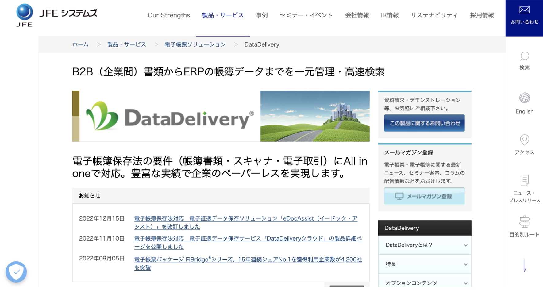DataDelivery