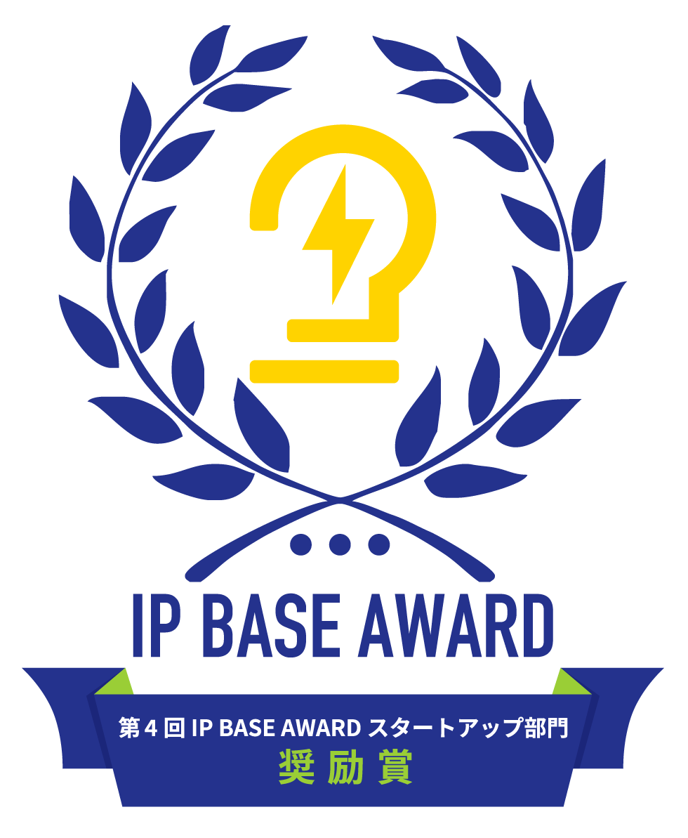 第4回IP BASE AWARD