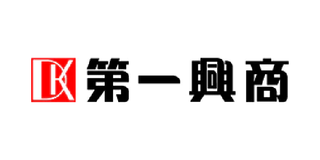 第一興商