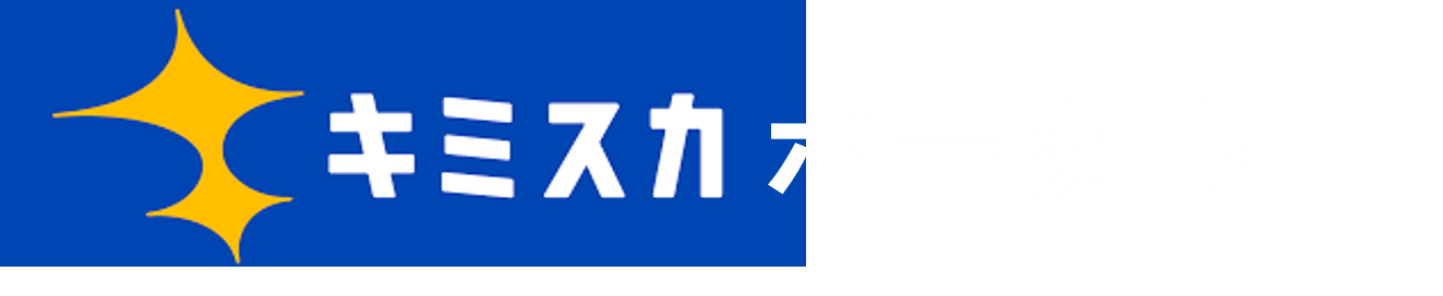 キミスカポータル