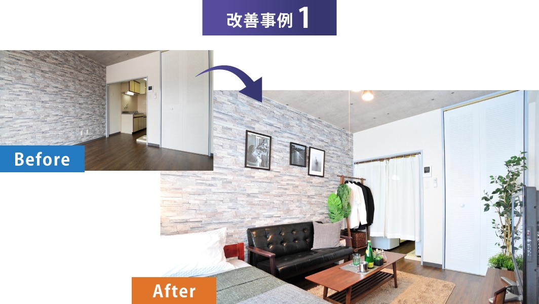 相模原・町田の賃貸管理会社オリバーのホームステージングによる空室改善事例1